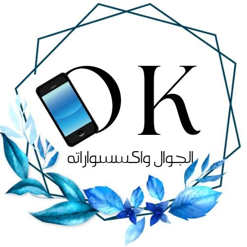 الجوال وإكسسواراته