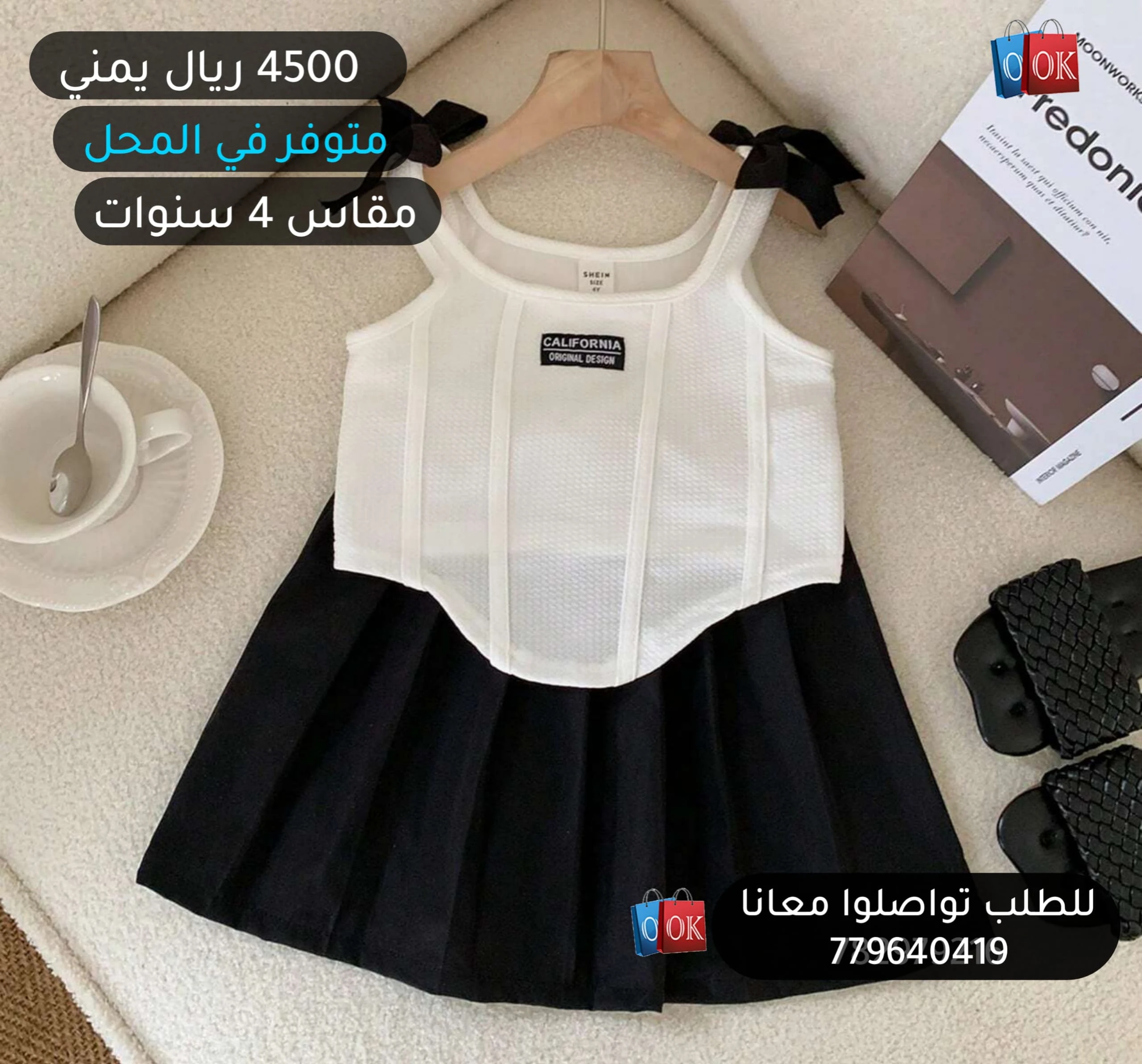 المنتج