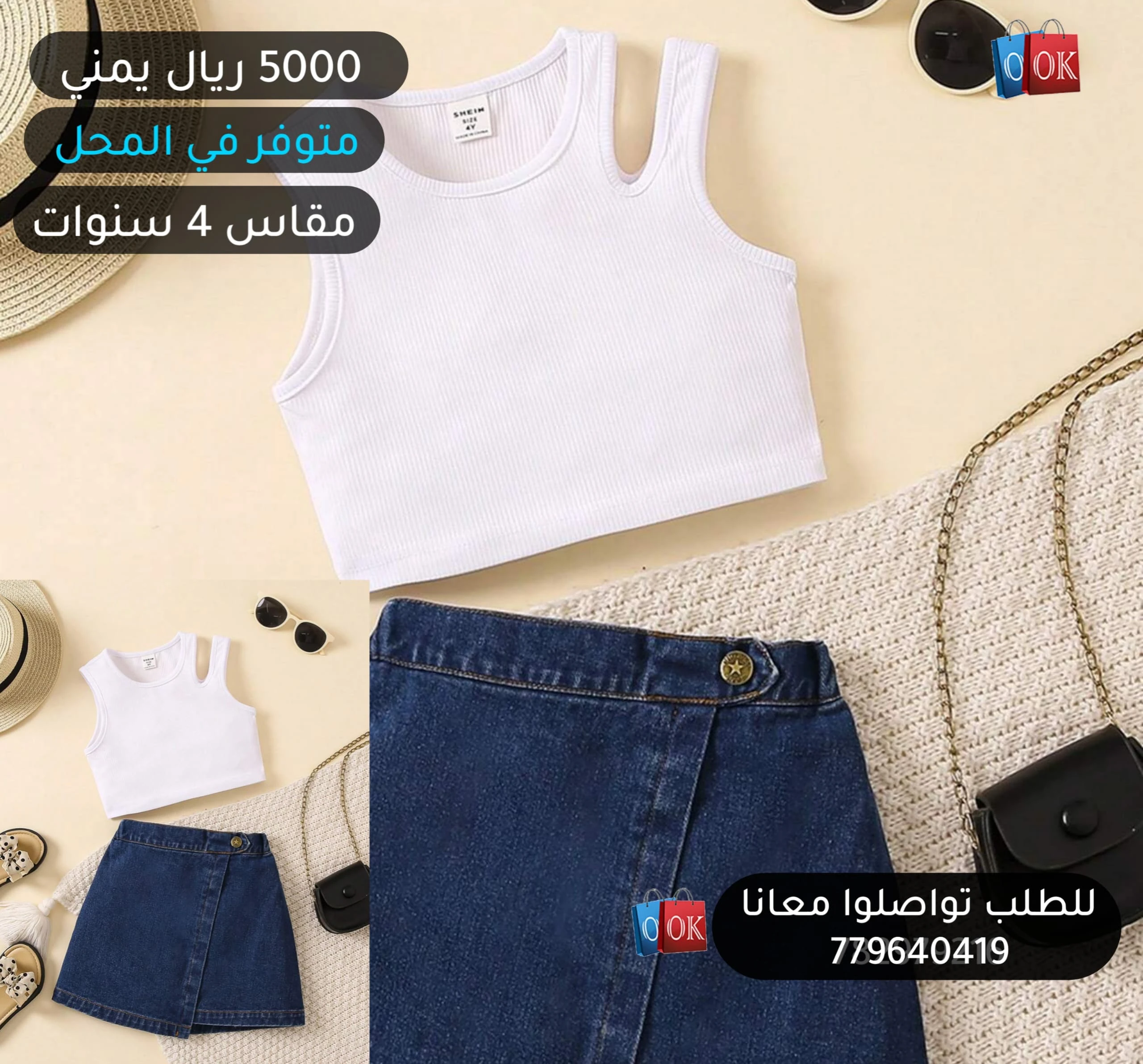 المنتج