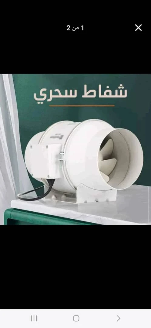 المنتج
