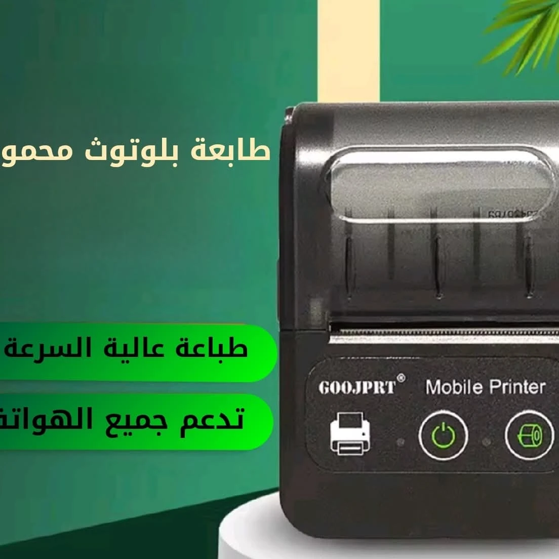 المنتج