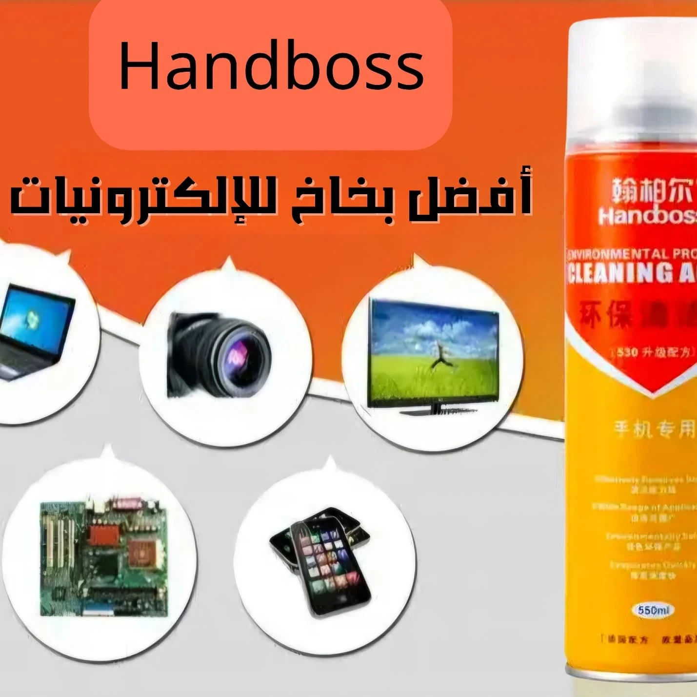 المنتج