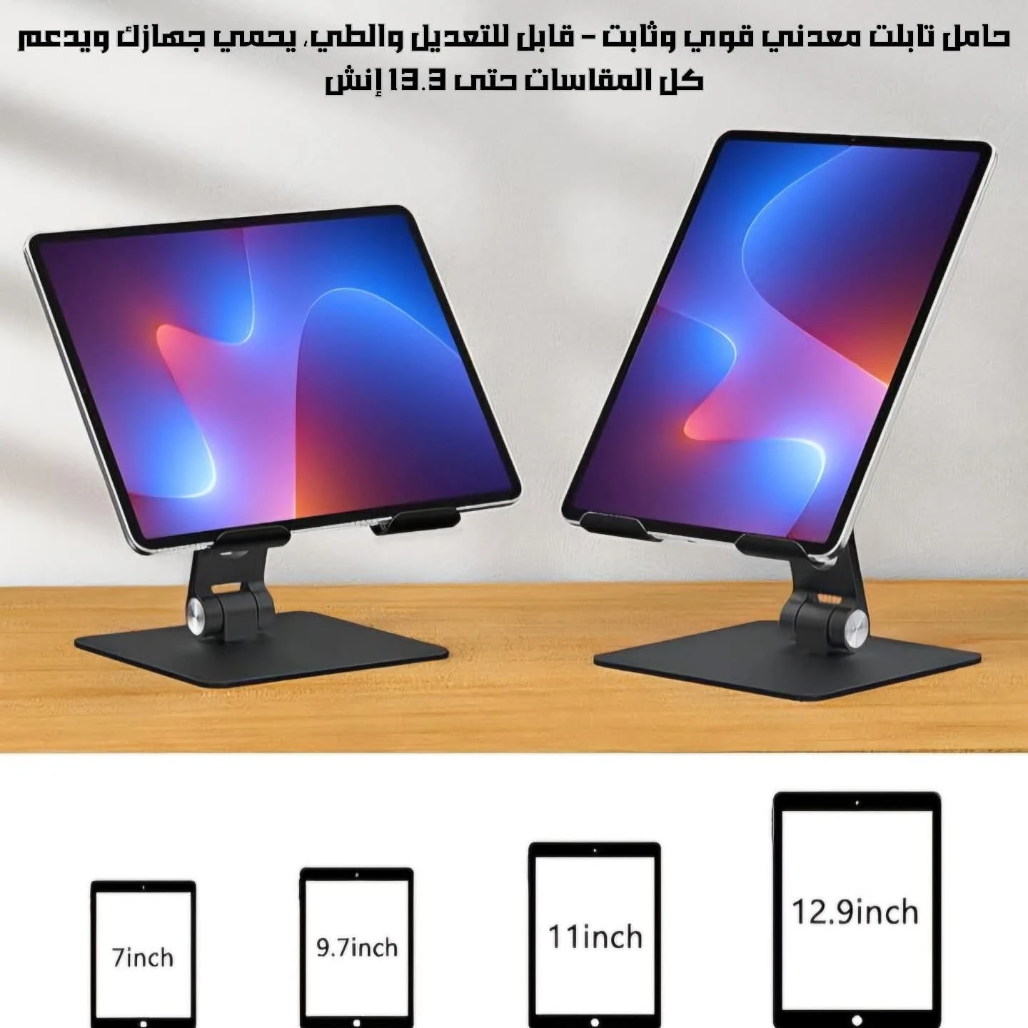 المنتج