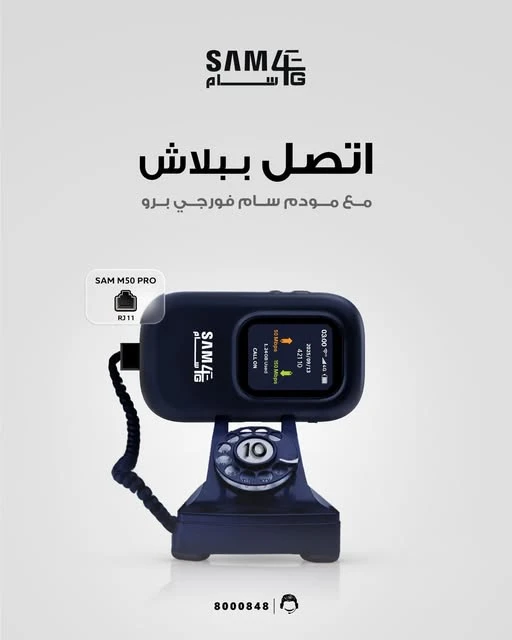 المنتج