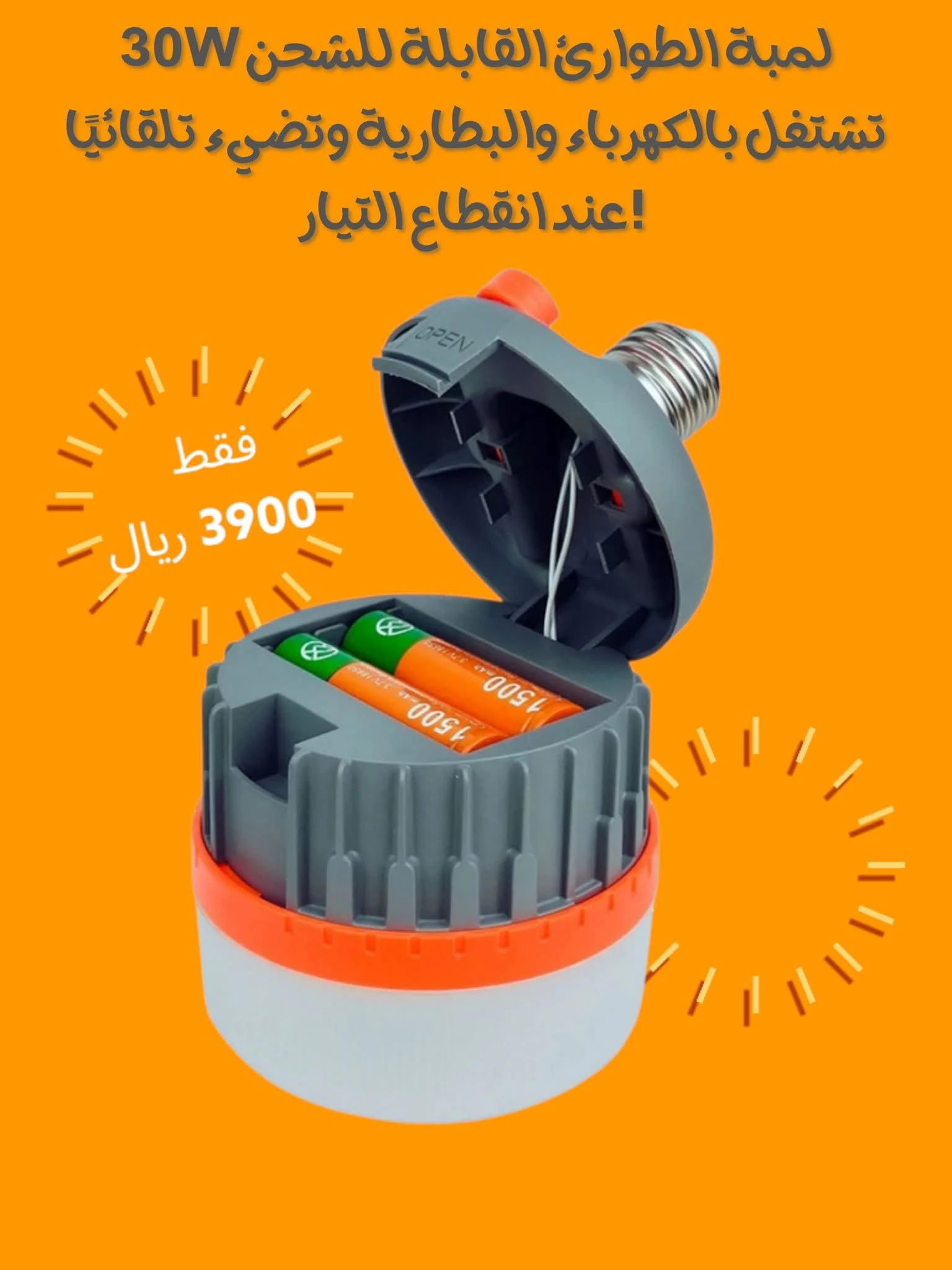 المنتج