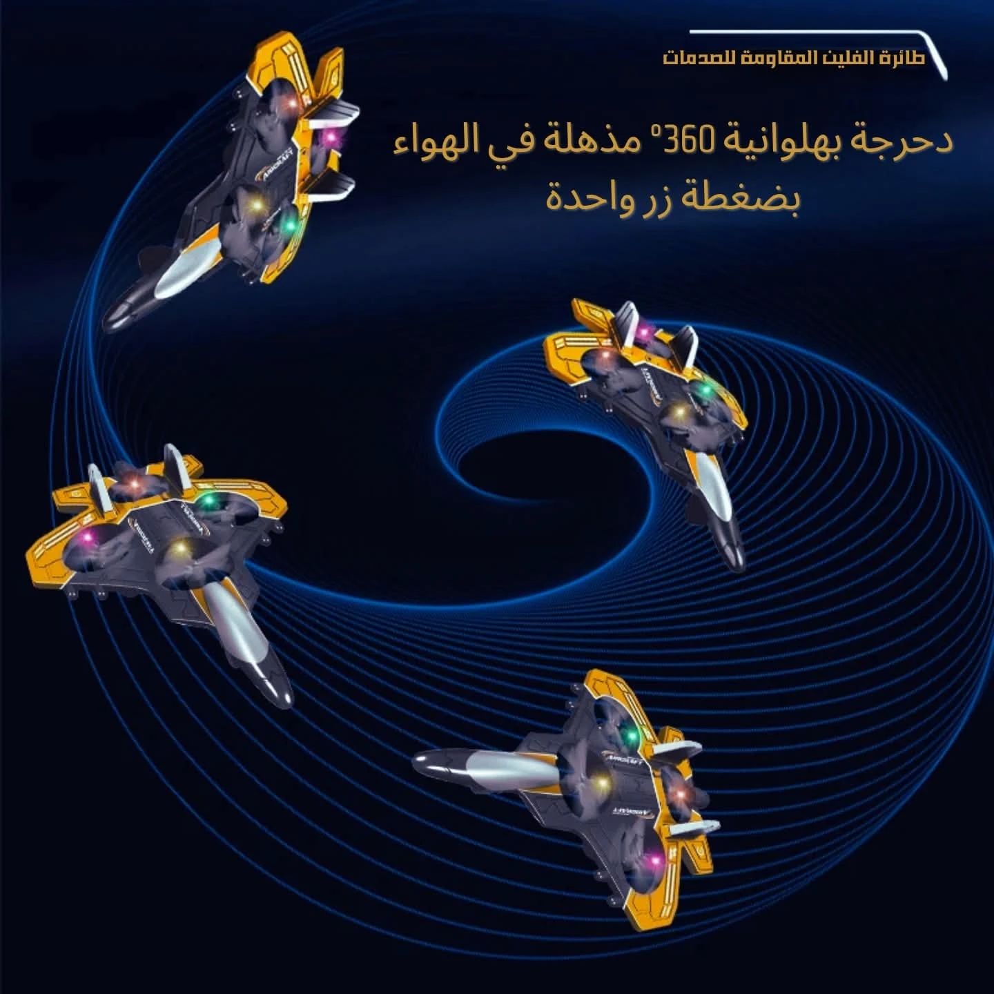 المنتج