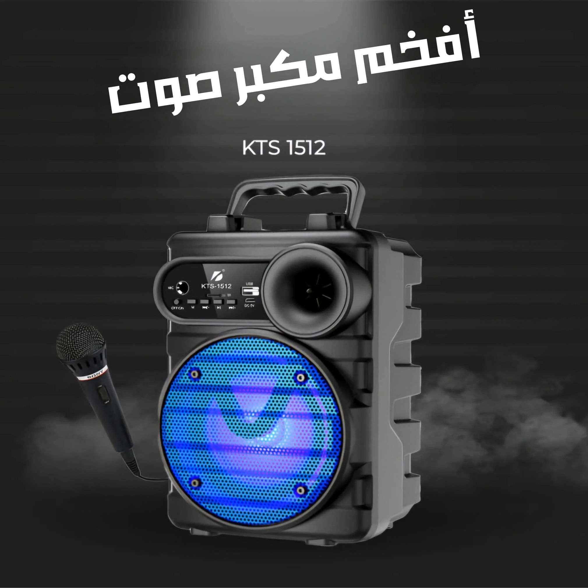المنتج