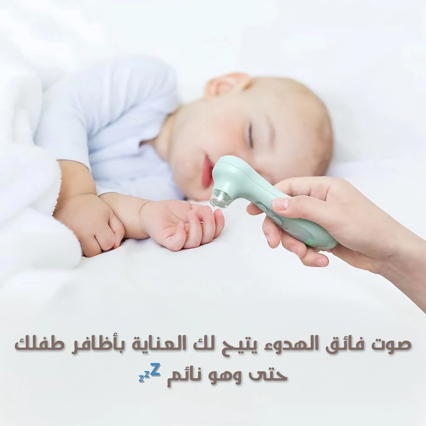 المنتج